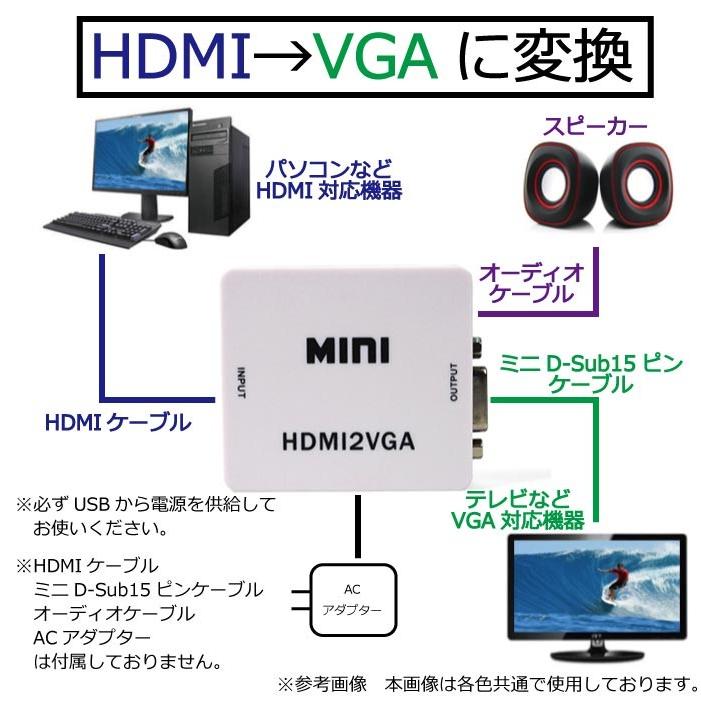 Hdmi To Vga 変換 ミニd Sub15ピンケーブル 電源 コンバーター 出力 変換器 変換アダプタ Hdmi2vga 2カラー Zhp バイクパーツショップ Ck Custom 通販 Yahoo ショッピング