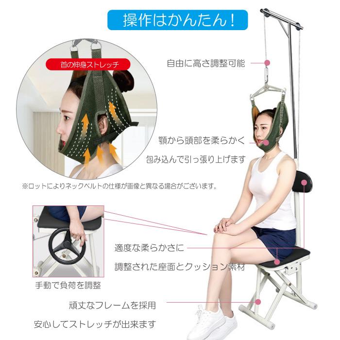 CKヘルスケア ネックストレッチャー 首伸ばし 黒 青 椅子 牽引