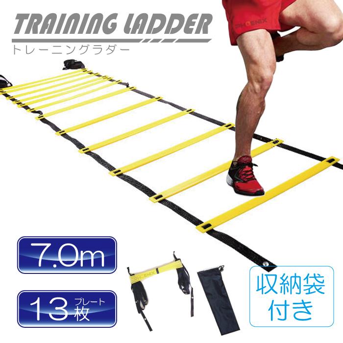 トレーニングラダー 7m サッカー 基礎 トレーニング 用品