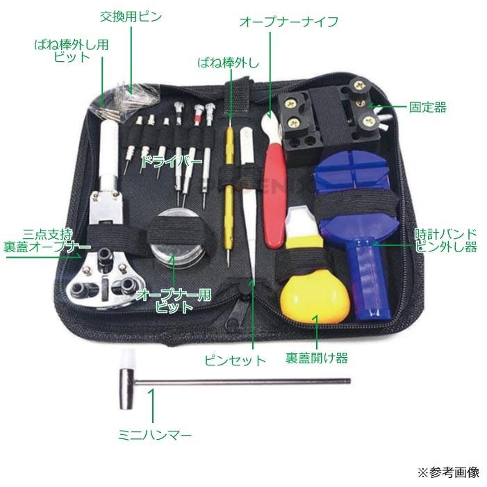 CKファクトリー 腕時計 修理 キット 工具 セット 備品 道具 ピン 