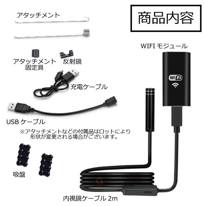 内視鏡 カメラ 2ｍ スマホ wifi マイクロ スコープ iphone android LED ケーブル 写真 動画 日本語説明書 付き｜ck-custom｜02