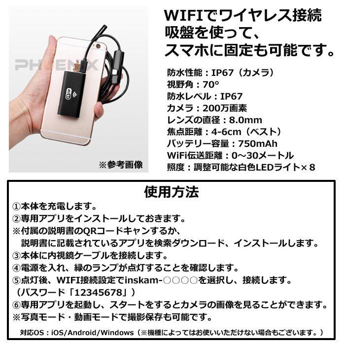 内視鏡 カメラ 2ｍ スマホ wifi マイクロ スコープ iphone android LED ケーブル 写真 動画 日本語説明書 付き｜ck-custom｜08