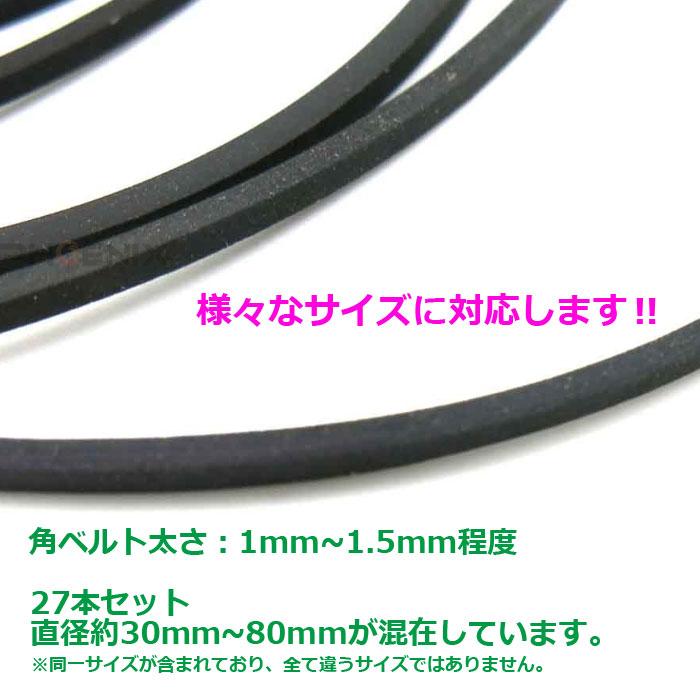 CKファクトリー ゴムベルト ラジカセ CD カセット デッキ ラジオ 等