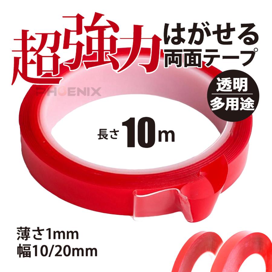超強力 両面テープ 透明 クリア 車 ドアバイザー DIY など 厚み 1mm 長さ 10メートル 幅 10mm / 20mm テープ 1本 :z07508:バイクパーツショップ CK-Custom - 通販 - Yahoo!ショッピング 超強力 両面テープ 透明 クリア 車 ドアバイザー DIY など 厚み 1mm 長さ 10メートル 幅 10mm / 20mm テープ 1本 :z07508:バイクパーツショップ CK-Custom - 通販 - Yahoo!ショッピング