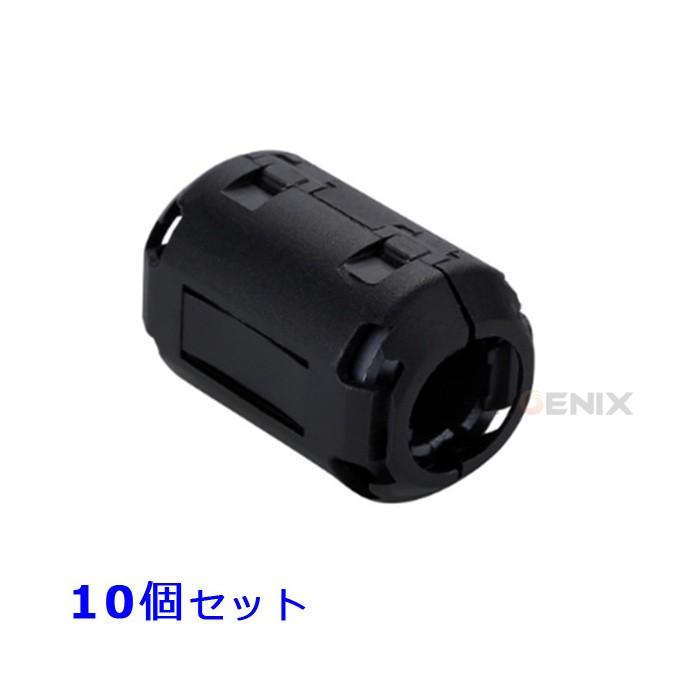 フェライトコア ノイズフィルター 内径 3.5mm 10個 ブラック ヒンジ ノイズ カット 抑制 USB パソコン オーディオ カーナビ AV｜ck-custom