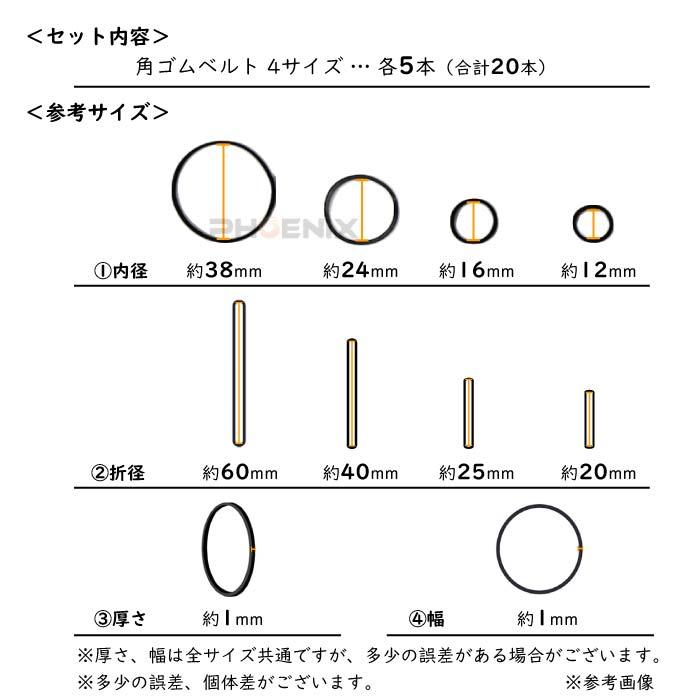 CKファクトリー 角ゴムベルト 20本セット ゴムベルト 1mm 修理 CKファクトリー 角ゴムベルト 20本セット ゴムベルト 1mm 修理