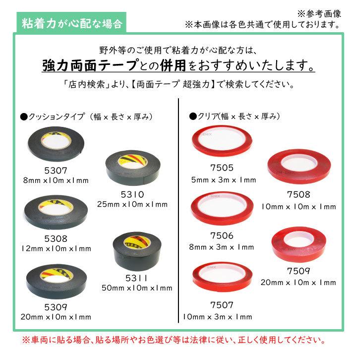 反射テープ 1cm×8m 夜光 蛍光 リムストライプ リア リフレクター 目印 追突防止 反射シール バイク 車  自転車 防犯 通勤 通学 夜間｜ck-custom｜14