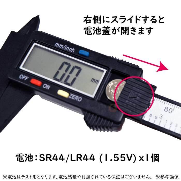 デジタル ノギス 150mm デジタルキャリパー mm/inch切替 プラスチック 外径 内径 深さ 段差 ゼロリセット 軽量 液晶 工具 測定｜ck-custom｜09