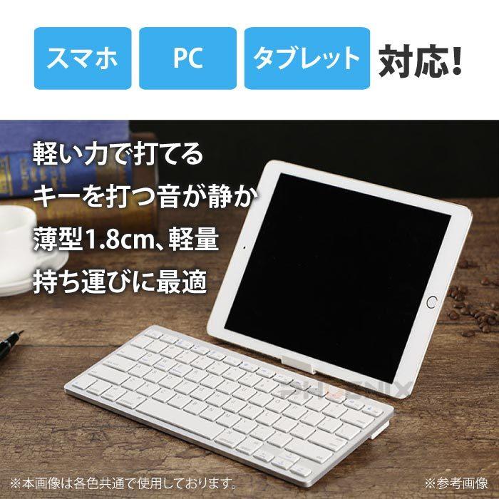 ワイヤレスキーボード Bluetooth 無線 軽量 静音 コンパクト キーボード Mac Windows iPhone スマホ タブレット 在宅｜ck-custom｜04