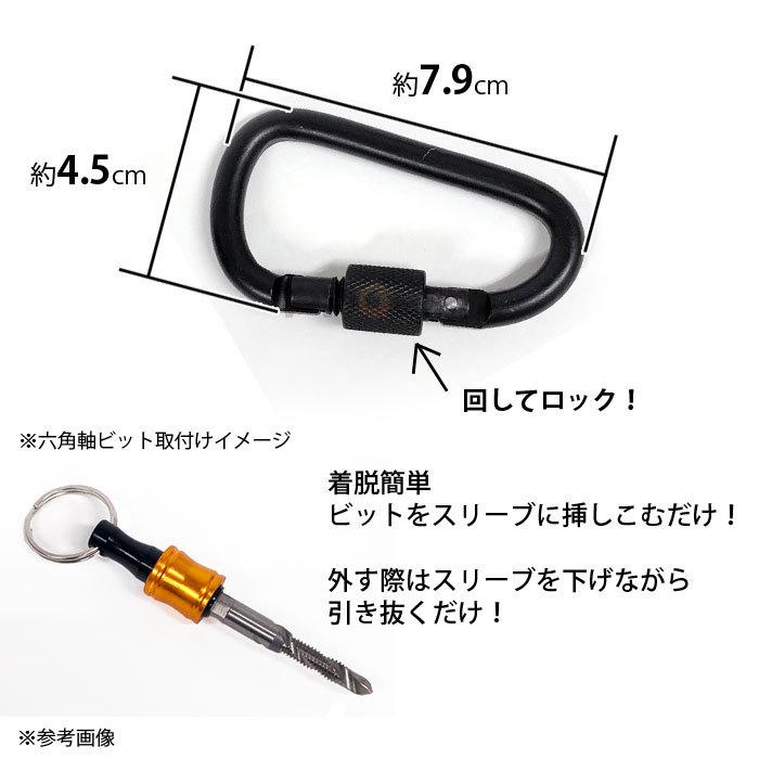 CKカスタム ビットホルダー 6個 カラビナ付 クイックキャッチャー