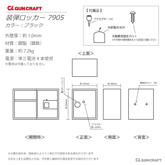 CKガンクラフト 装弾ロッカー 800発 電子式オートロック テンキー 暗証番号 銃砲 猟銃 銃弾 ガンロッカー サバゲー エアーガン 空気銃  防犯｜ck-custom｜07