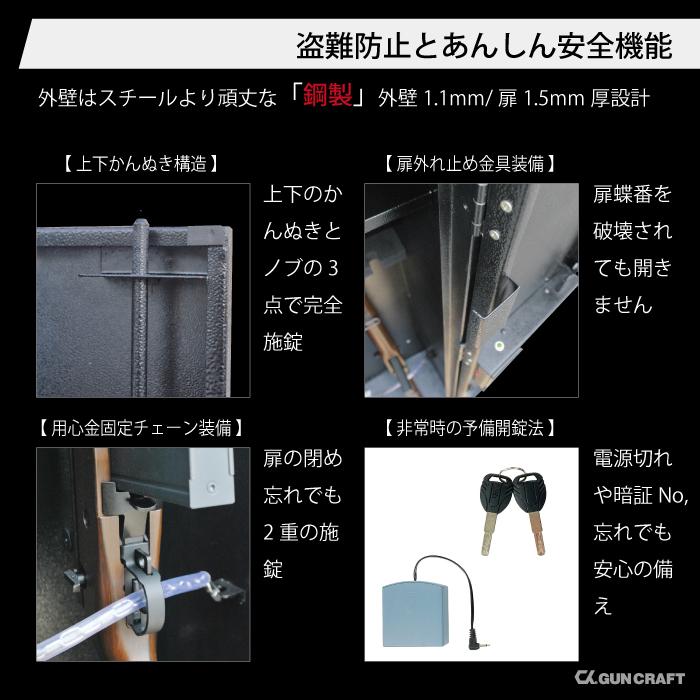 CKガンクラフト ガンロッカー 4丁用 電子式オートロック CKガンクラフト ガンロッカー 4丁用 電子式オートロック