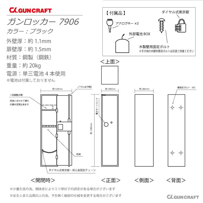 CKガンクラフト ガンロッカー 4丁用 電子式オートロック CKガンクラフト ガンロッカー 4丁用 電子式オートロック
