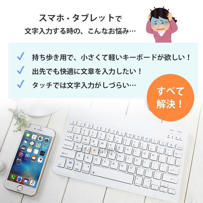 キーボード ワイヤレス 最大64 オフ Bluetooth 無線 ミニ 小型 スマホ Pc タブレット 静音 軽量 タイピング練習 テンキーレス