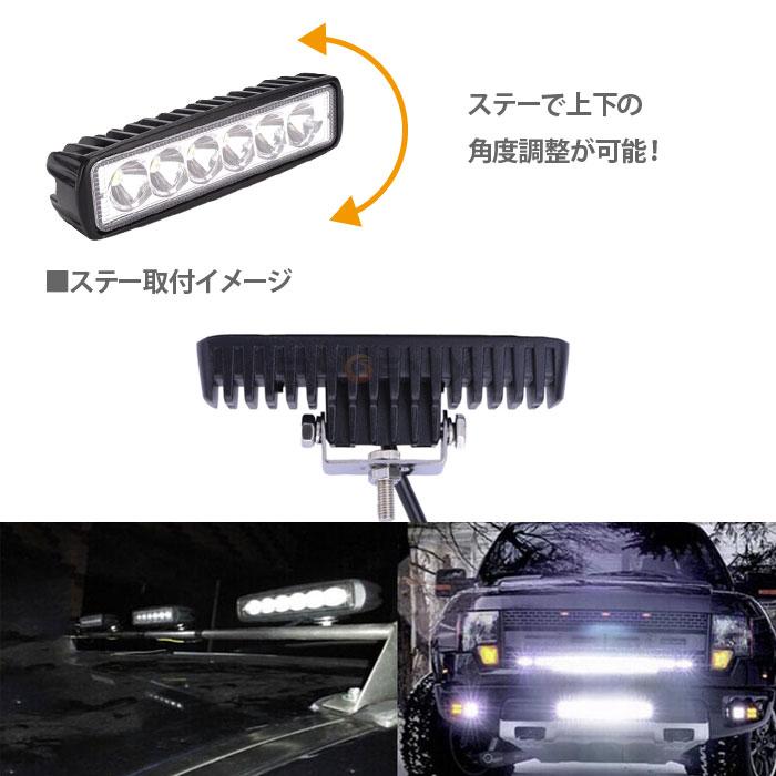 CKファクトリー LED ワークライト LED作業灯 6LED 18W 6500K 防水IP67