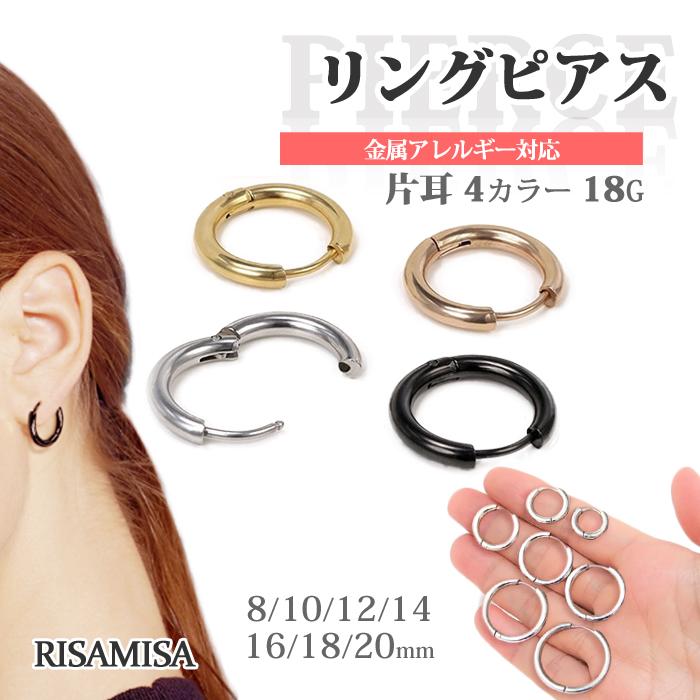 フープピアス ボディピアス 18G 8mm ~ 20mm サージカルステンレス 金属 アレルギー対応 片耳 男女兼用 セグメント リング 軟骨 ダンス イベント 発表会｜ck-custom