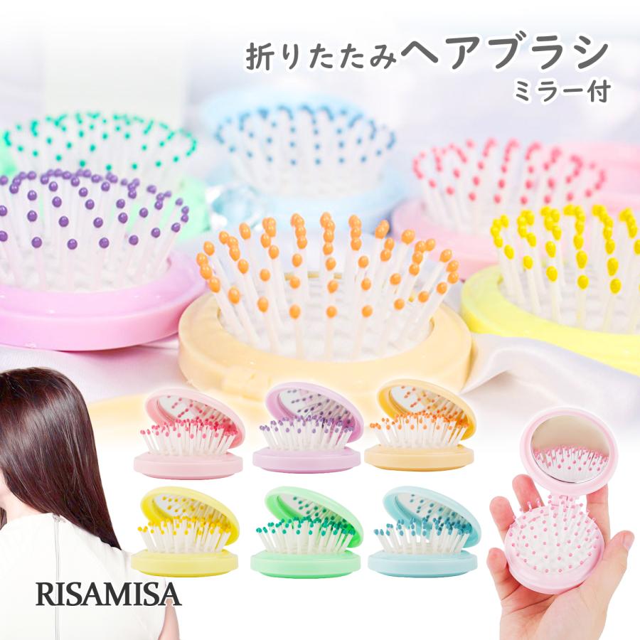 Risa（リサ） くし ヘアブラシ 櫛 折りたたみ 鏡 ミラーブラシ 頭皮