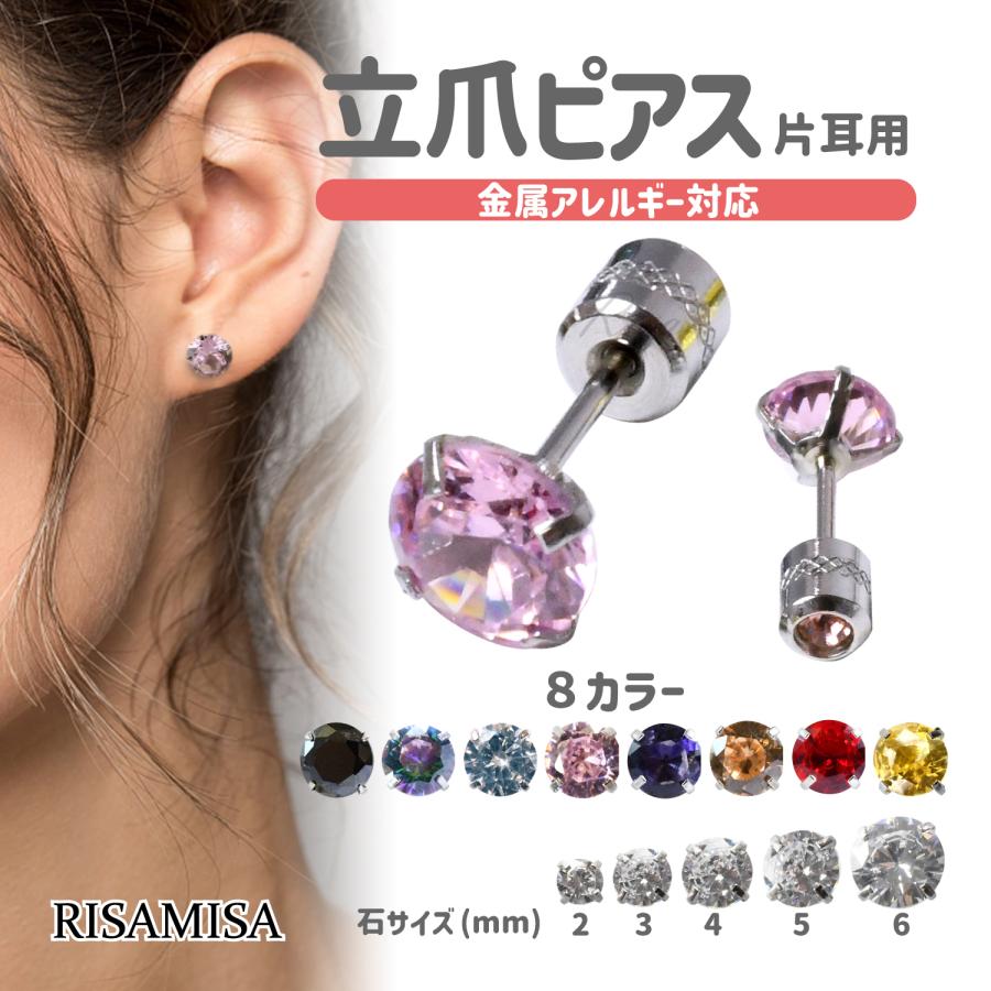 Risa（リサ） ピアス ボディピアス 軟骨 リバーシブル 金属アレルギー