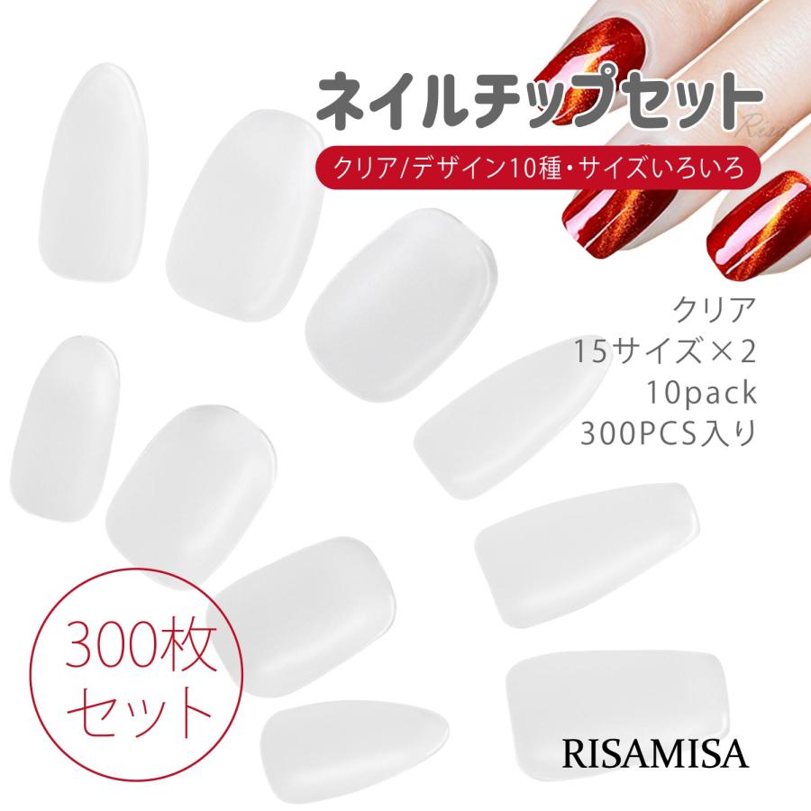Risa ネイルチップ 付け爪 薄型 クリア 艶消 300枚 チップ