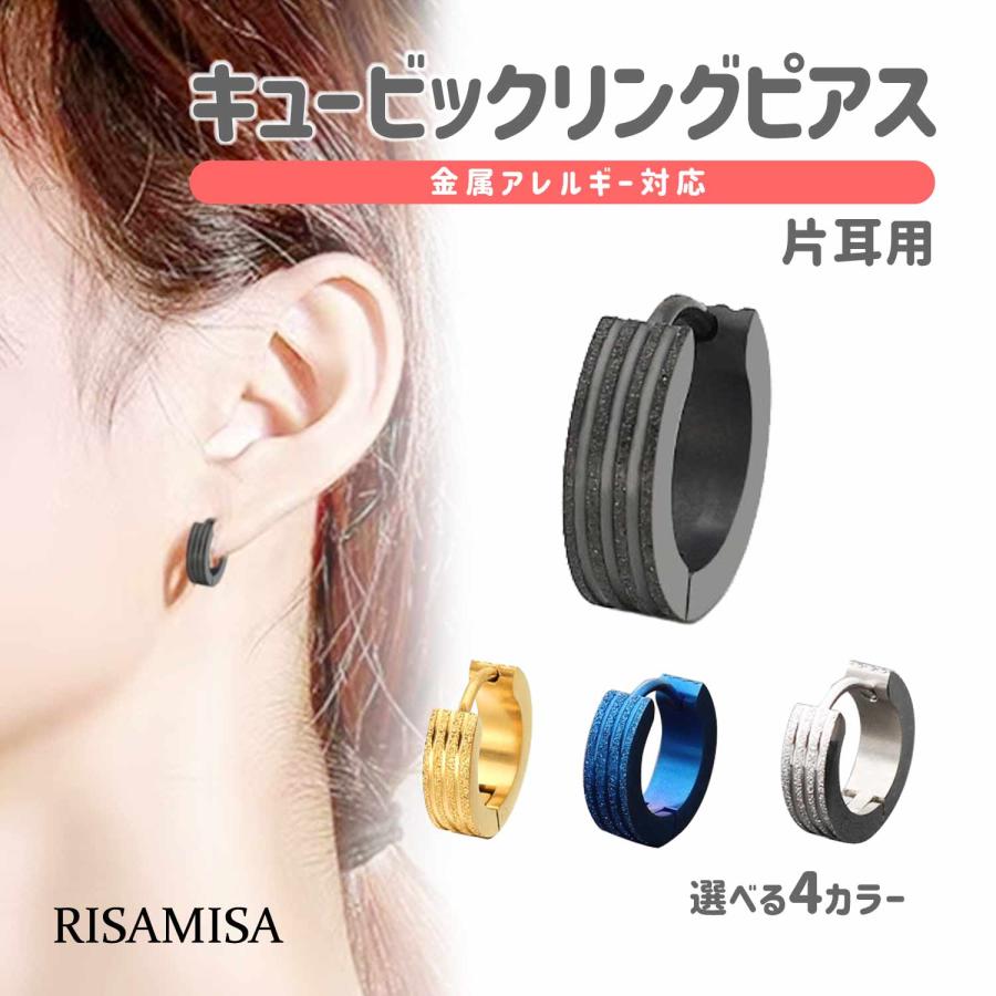 Risa（リサ） キュービックリング ピアス 片耳 金属アレルギー 対応