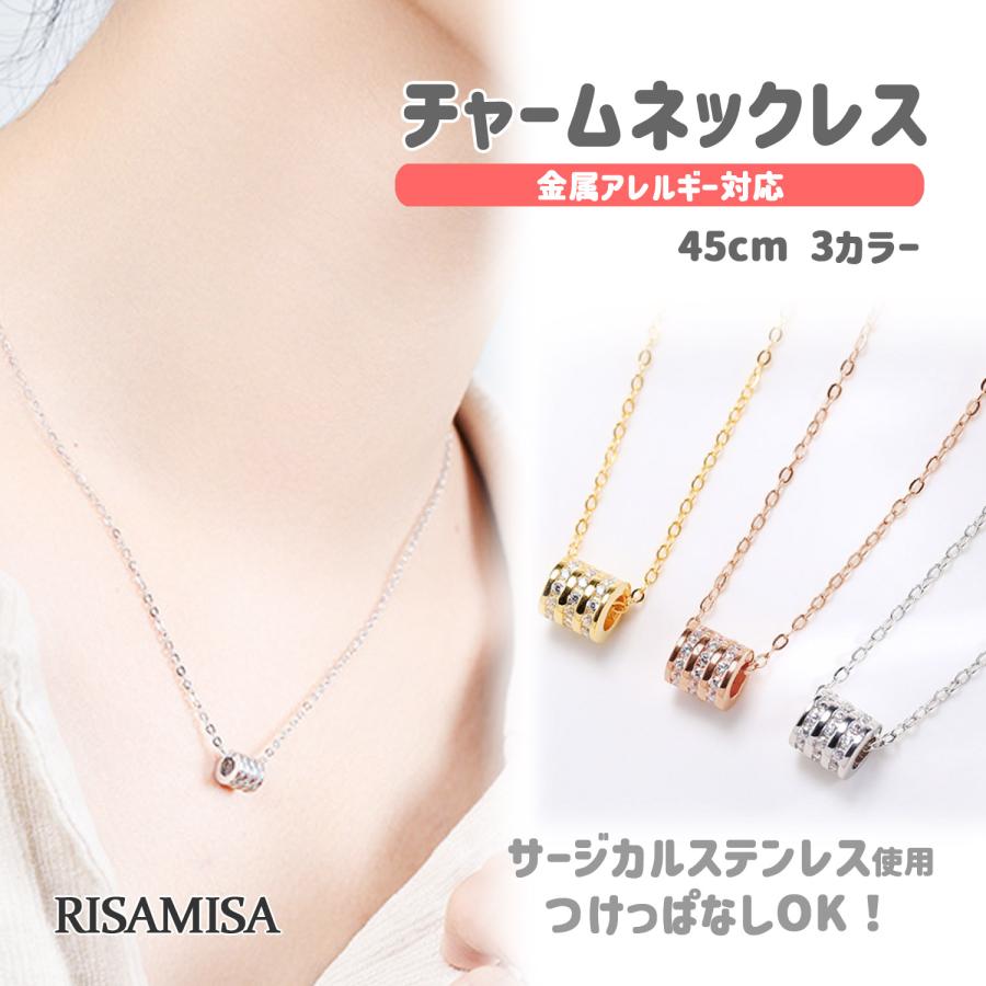 Risa（リサ） ネックレス フルエタニティ 45cm 金属アレルギー 対応