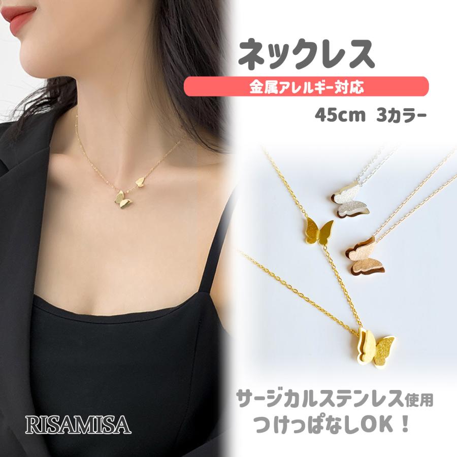 Risa（リサ） ネックレス バタフライ 蝶々 金属アレルギー 対応 