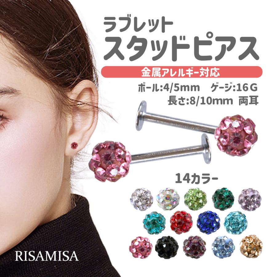 Risa（リサ） ボディピアス パヴェ 両耳 軟骨ピアス 金属アレルギー