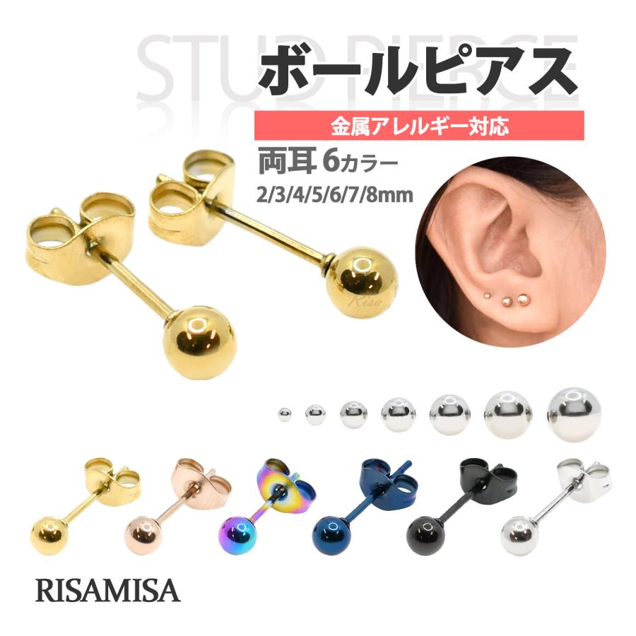 Risa（リサ） ピアス 金属アレルギー対応 両耳 ボール 丸玉 2mm 3mm
