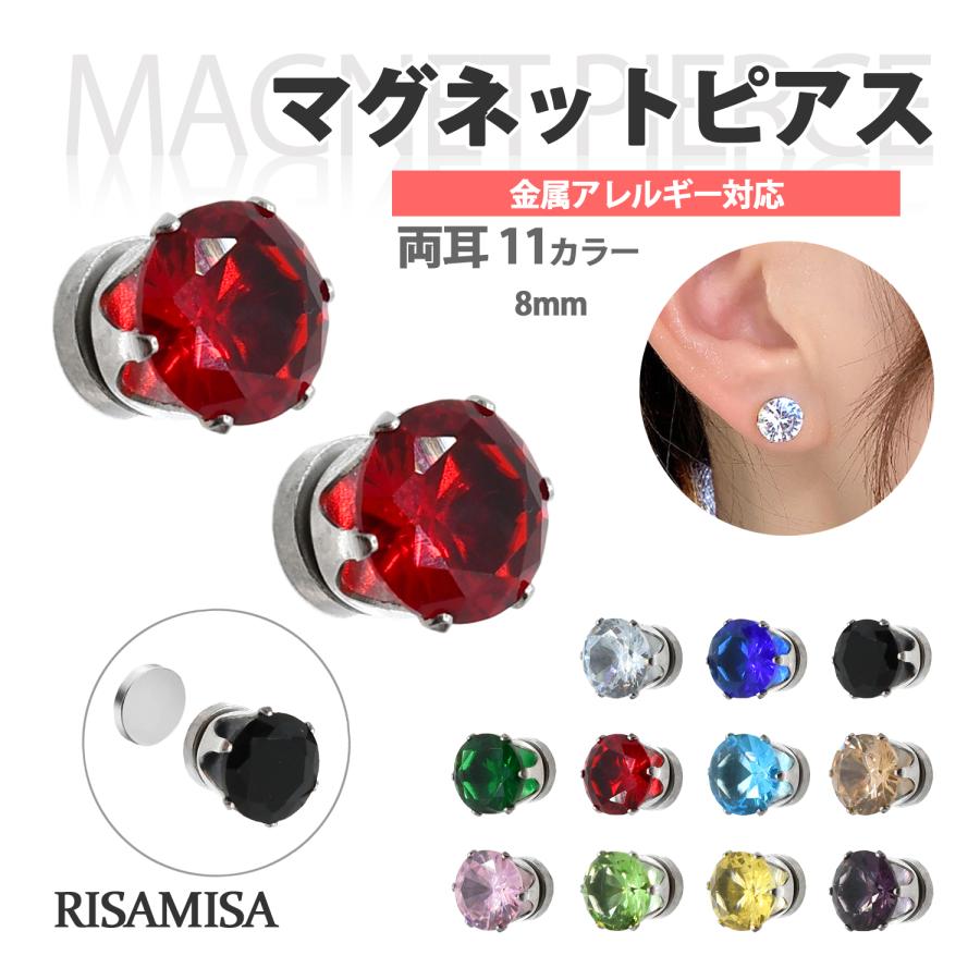Risa マグネットピアス ノンホール 磁石 金属アレルギー対応 両耳 一粒 