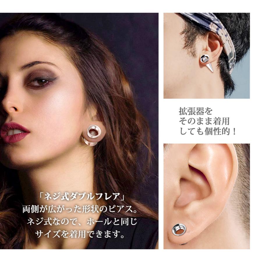 Risa（リサ） ボディピアス 拡張 エキスパンダー トンネル 金属