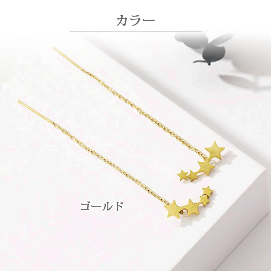 揺れる ピアス 星 スター ぶら下がり チェーン ロング アメリカンピアス Risa アメリカンピアス チェーンピアス 金属アレルギー対応 両耳