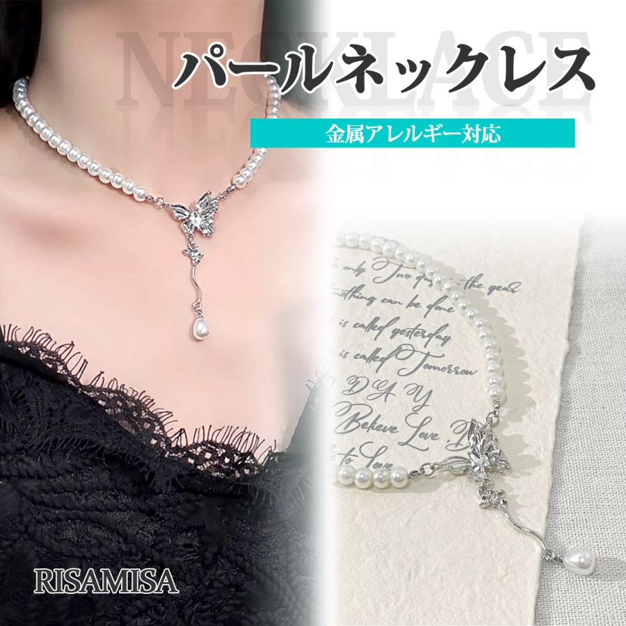 Risa（リサ） ネックレス 金属アレルギー対応 蝶 バタフライ フェイク 