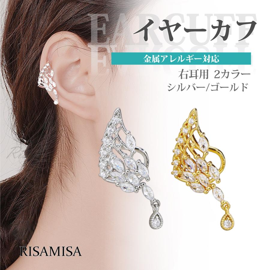 Risa（リサ） イヤーカフ フェイクピアス 金属アレルギー 対応