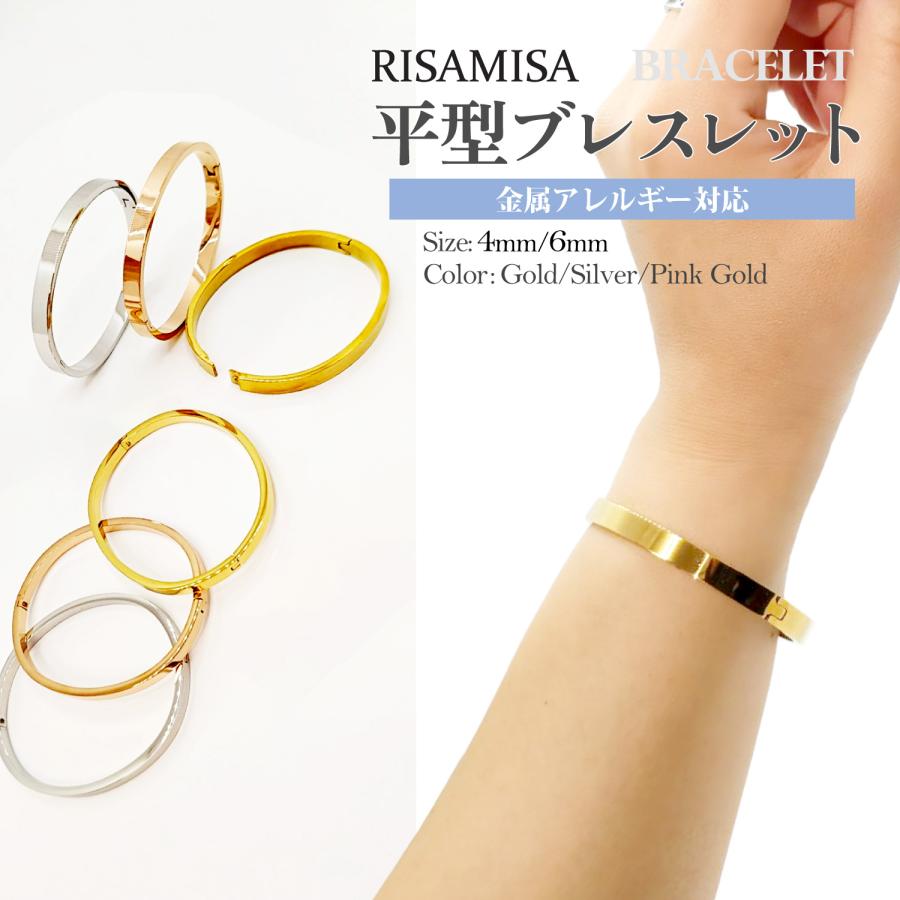 Risa（リサ） ステンレスブレスレット バングル 平打ち 4mm 6mm 18K 