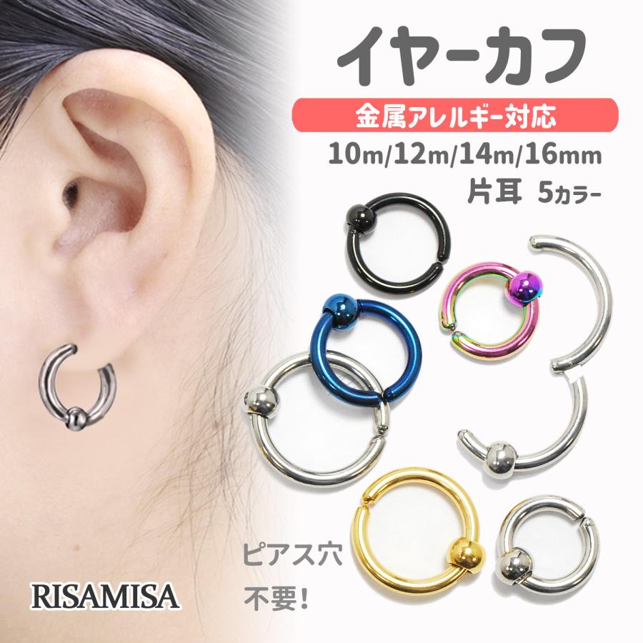 Risa フェイクピアス 金属アレルギー 対応 サージカルステンレス
