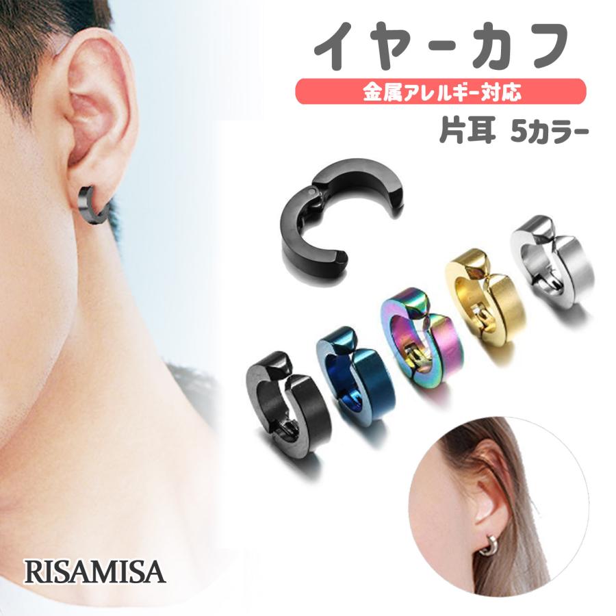 Risa イヤカフ フェイクピアス 片耳 金属アレルギー 対応