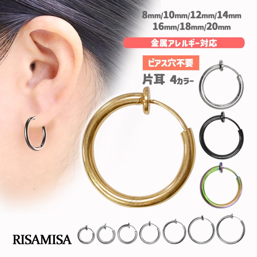Risa フェイクピアス ノンホール イヤーカフ メンズ レディース