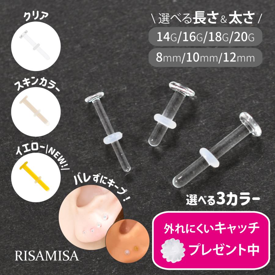 Risa 透明ピアス ガラスピアス 14G 16G 18G 20G ピアス 金属 Risa 透明ピアス ガラスピアス 14G 16G 18G 20G ピアス 金属