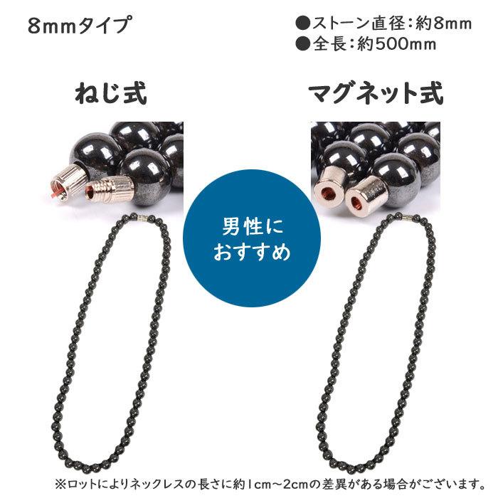 磁気 ネックレス ヘマタイト 肩こり 女性 メンズ 6mm 8mm 丸玉 天然石 おしゃれ 全長 450mm 500mm スポーツ プレゼント ストーン ギフト｜ck-custom｜05