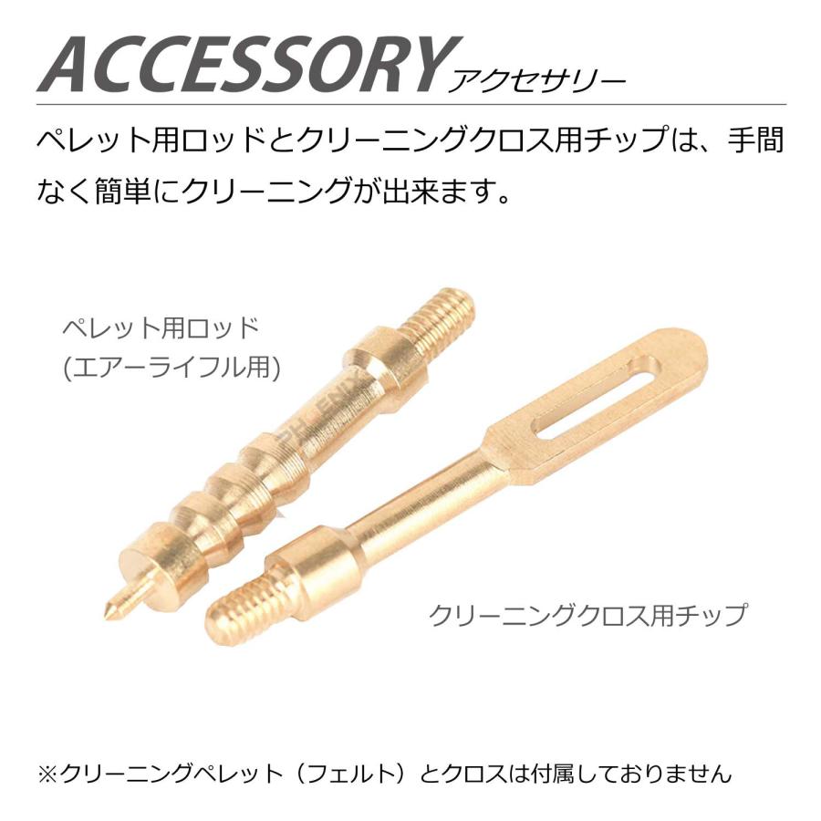 CKガンクラフト ガンクリーニング キット ボアクリーナー .22cal 5.5mm
