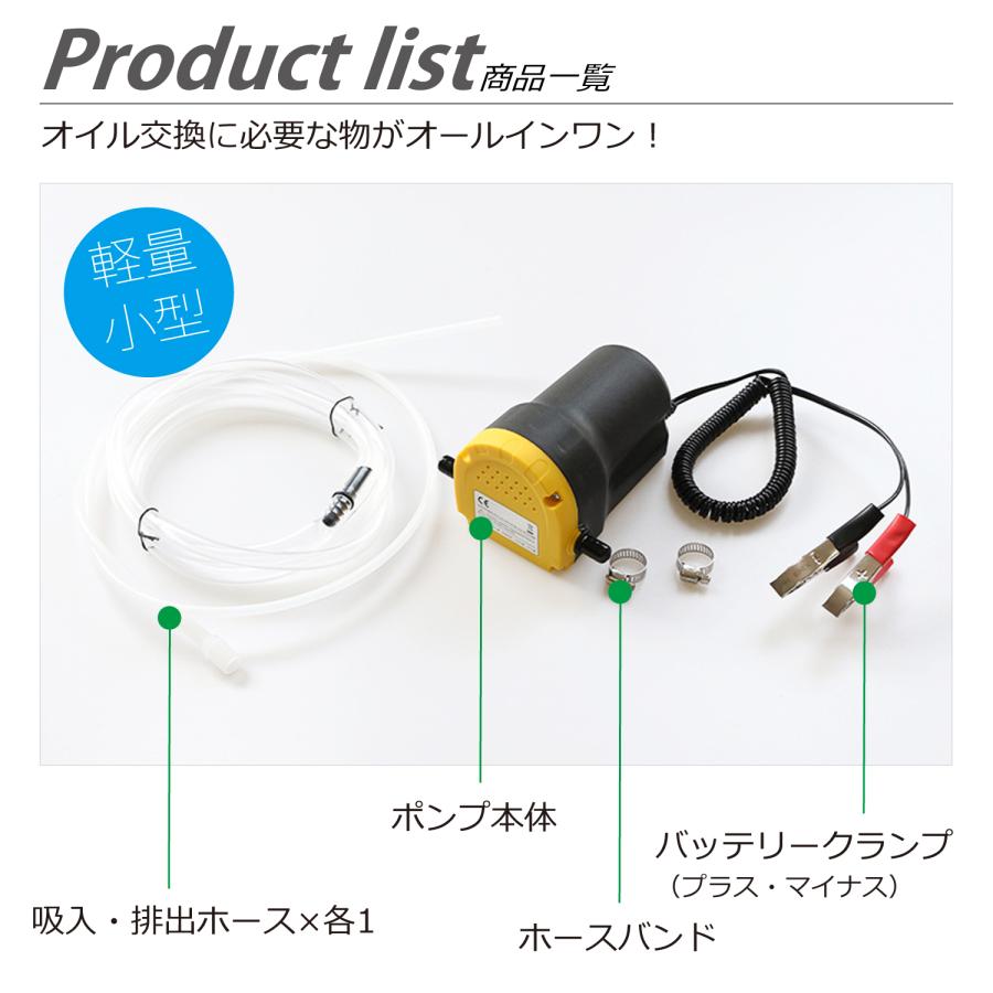 デフオイルチェンジャーポンプ