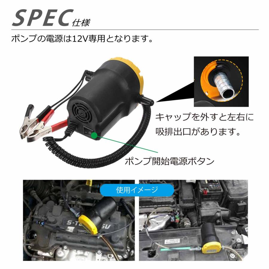 電動 オイルチェンジャー 12V 専用 オイル交換 上抜き 簡単 ポンプ 自動車 クルマ バイク ギアオイル デフオイル DIY バッテリー｜ck-custom｜04