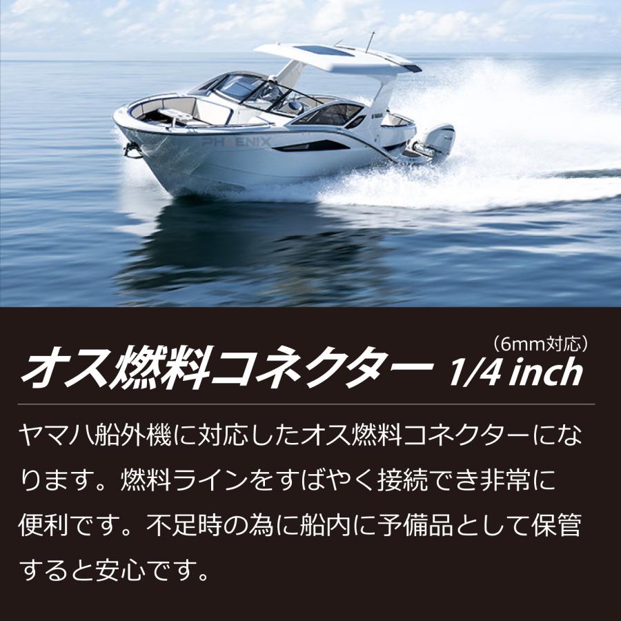 CKカスタム ヤマハ船外機対応 オス 燃料コネクター 6mm 1/4インチ 6Φ