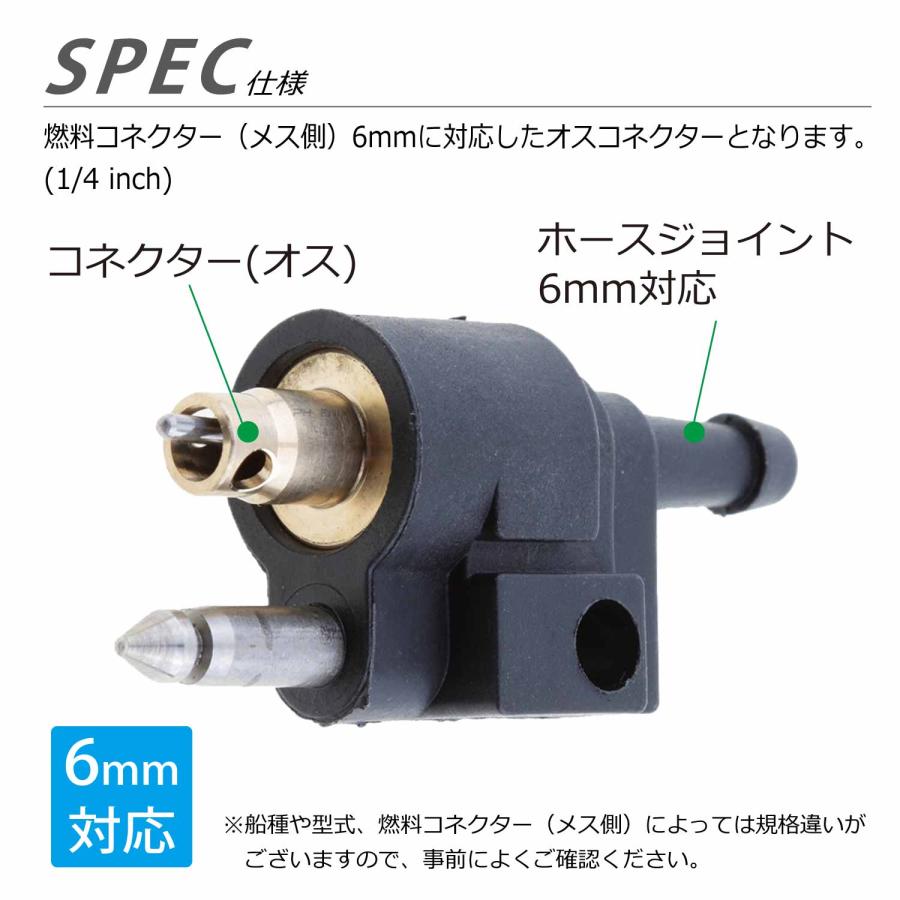 CKカスタム ヤマハ船外機対応 オス 燃料コネクター 6mm 1/4インチ 6Φ