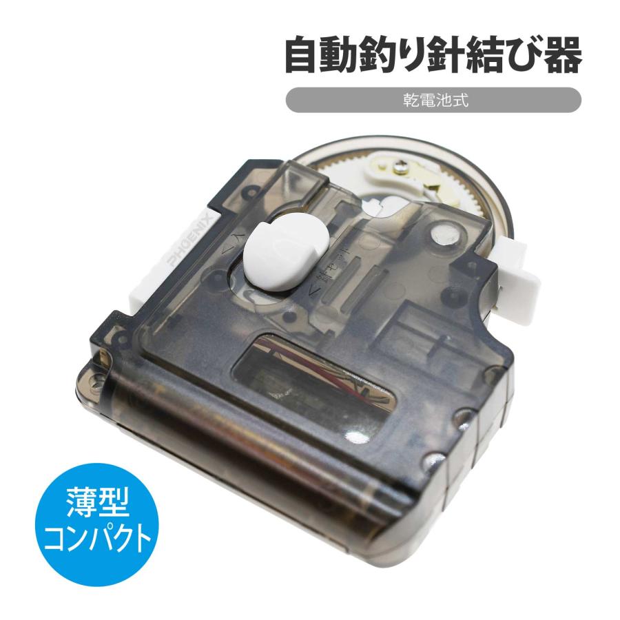 CKファクトリー 針結び器 釣り 自動 糸結び器 電池式 針 ハリ CKファクトリー 針結び器 釣り 自動 糸結び器 電池式 針 ハリ