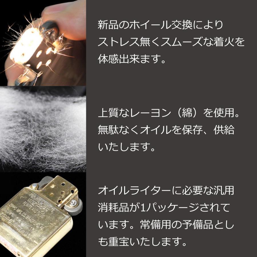 CKファクトリー オイルライター メンテナンス 5点 キット 交換 消耗品