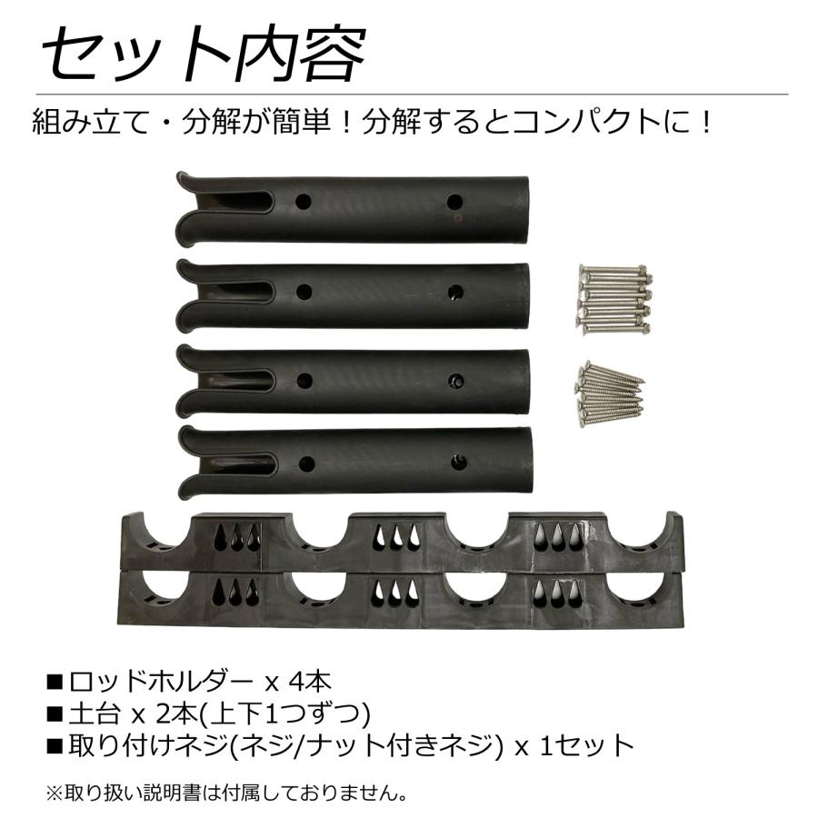 CKファクトリー 4連ロッドホルダー 組み立て式 樹脂製 ボルト ナット付 
