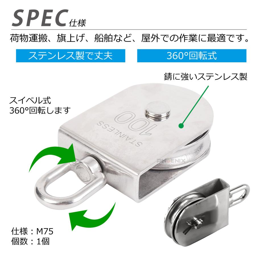 CKファクトリー ステンレス製 滑車 ステンレス滑車 M75 75mm ロープ