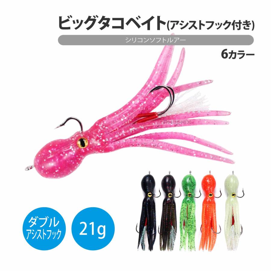 CKファクトリー ビッグ タコベイト アシストフック付き 3本針 ラメ