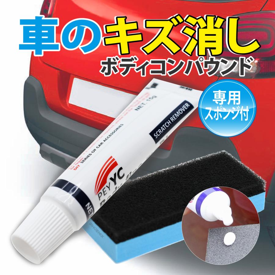 CKカスタム コンパウンド 車 キズ消し スポンジ 付き 研磨剤 傷
